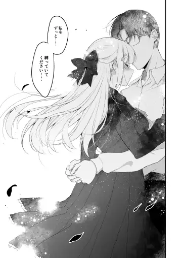 [Ninoko] Shoujo Kaishun 11 Kanketsu-hen + AFTER Fhentai - Page 70