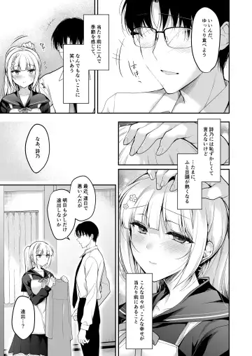 [Ninoko] Shoujo Kaishun 11 Kanketsu-hen + AFTER Fhentai - Page 8