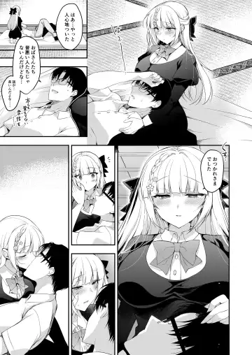 [Ninoko] Shoujo Kaishun 11 Kanketsu-hen + AFTER Fhentai - Page 81