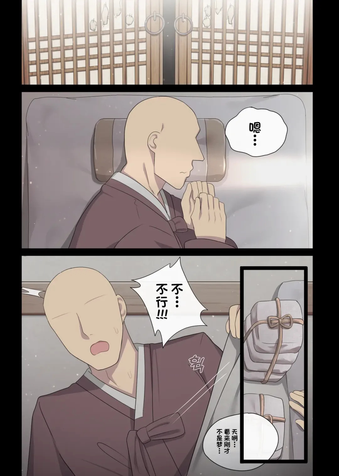 [Poyeop] The swallow that repaid a favor 2 Fhentai - Page 24