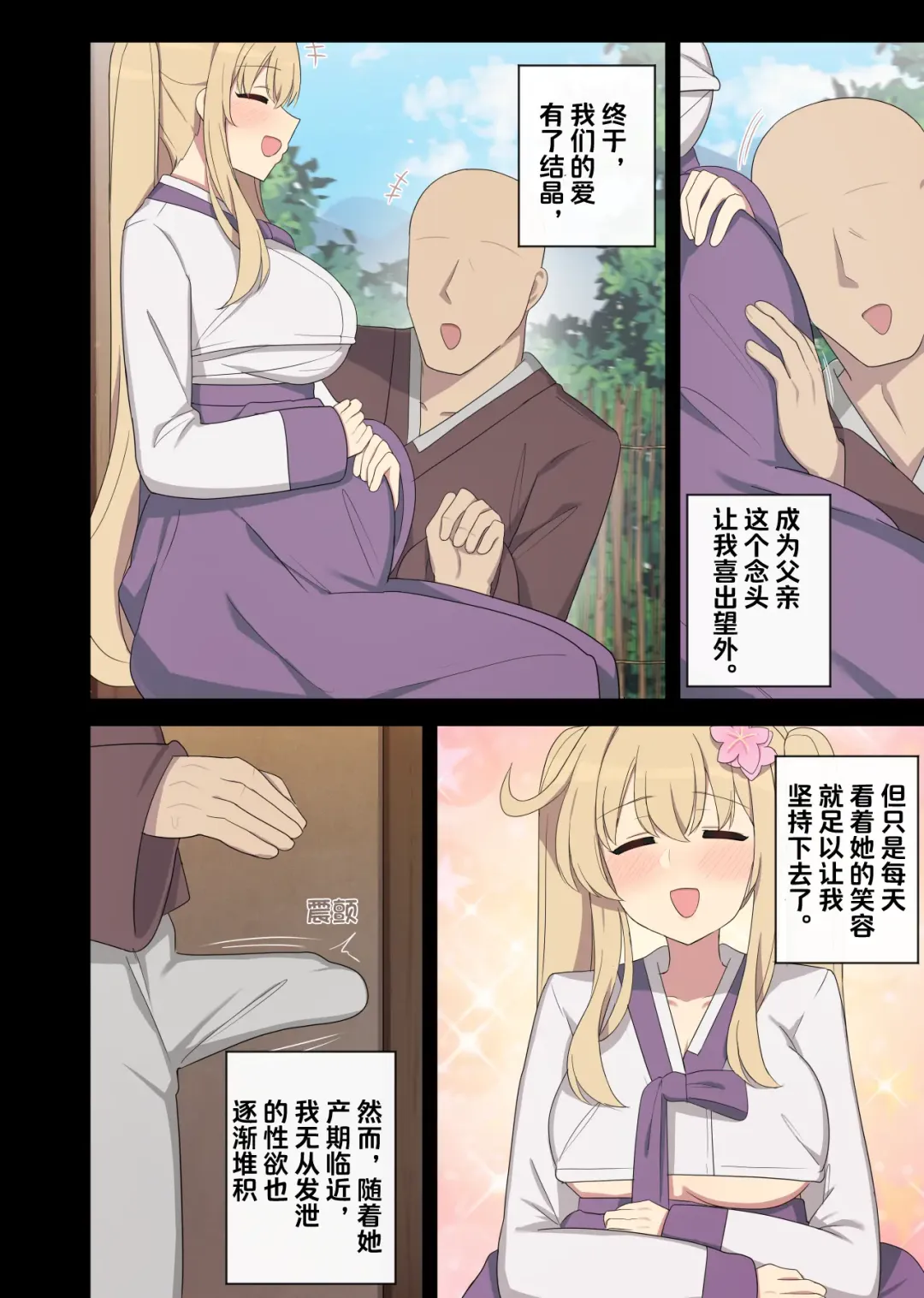 [Poyeop] The swallow that repaid a favor 2 Fhentai - Page 3