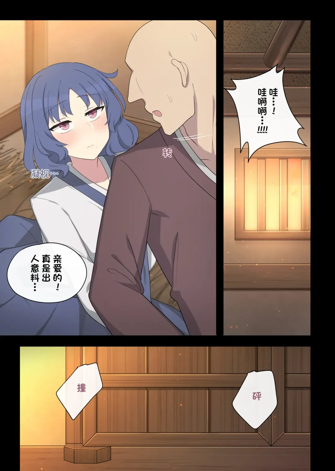 [Poyeop] The swallow that repaid a favor 2 Fhentai - Page 6