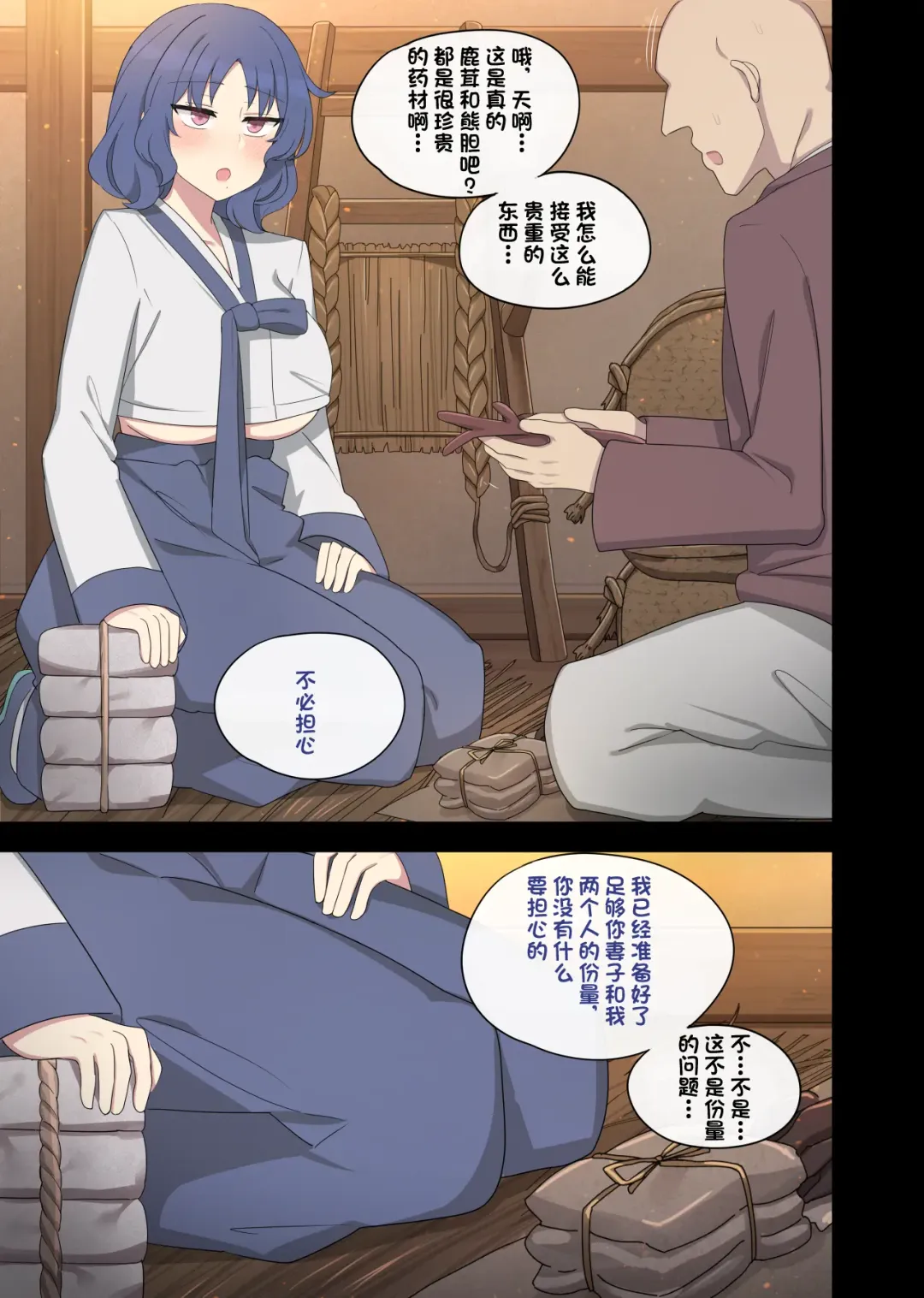 [Poyeop] The swallow that repaid a favor 2 Fhentai - Page 8