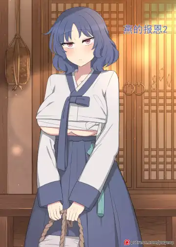 Read [Poyeop] The swallow that repaid a favor 2 - Fhentai