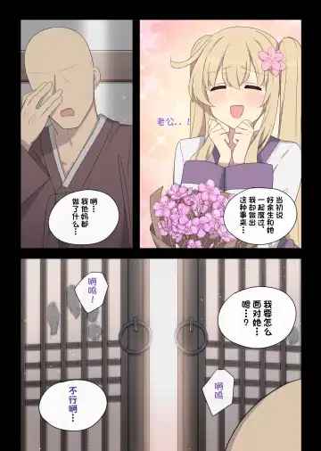 [Poyeop] The swallow that repaid a favor 2 Fhentai - Page 25