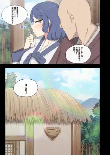 [Poyeop] The swallow that repaid a favor 2 Fhentai - Page 28