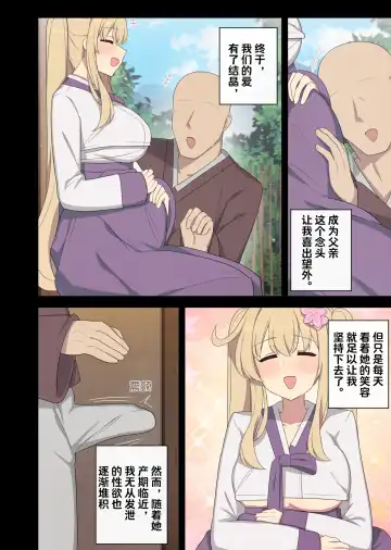 [Poyeop] The swallow that repaid a favor 2 Fhentai - Page 3