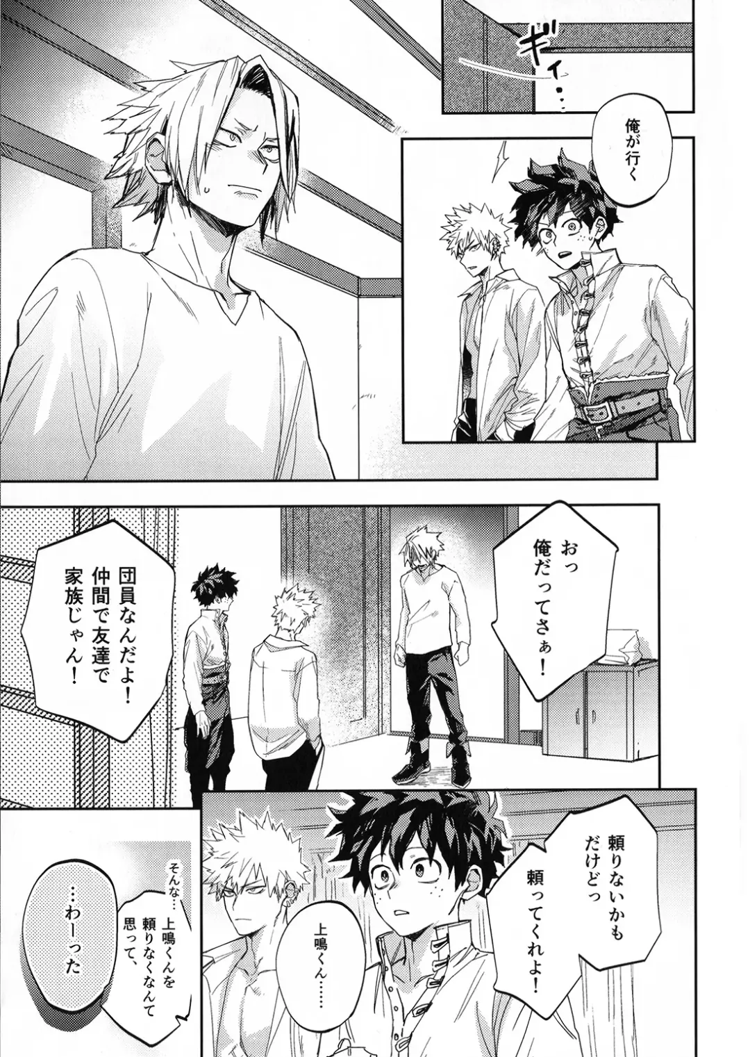 [Nachi] ALIVE II Fhentai - Page 10