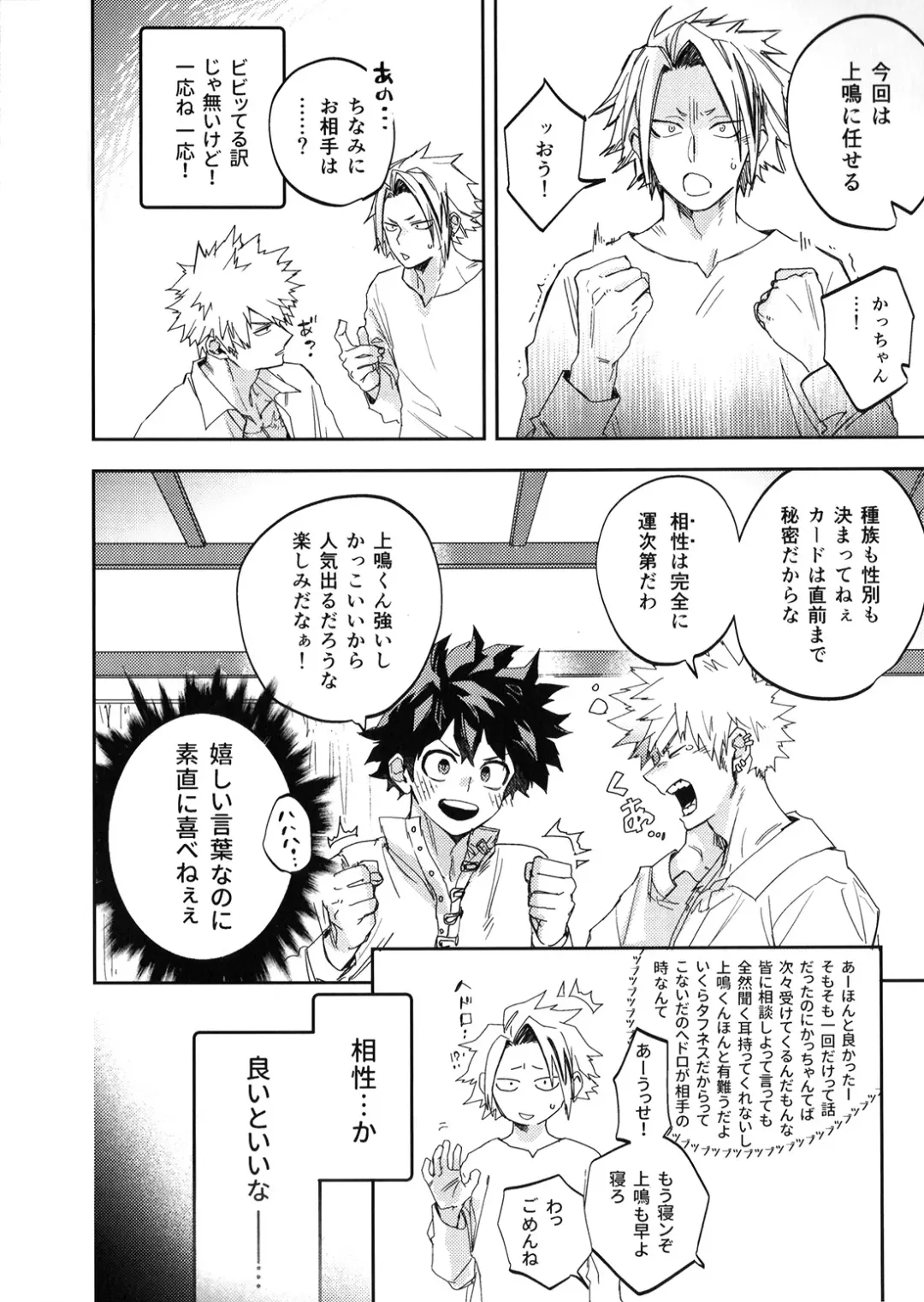 [Nachi] ALIVE II Fhentai - Page 11