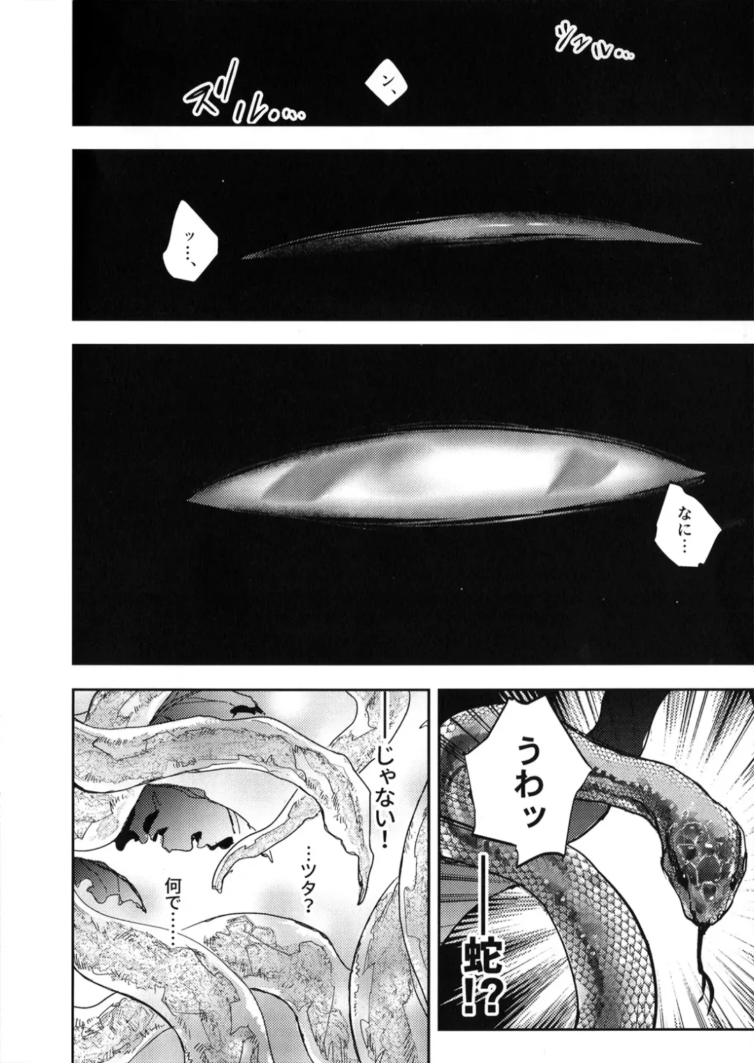 [Nachi] ALIVE II Fhentai - Page 23