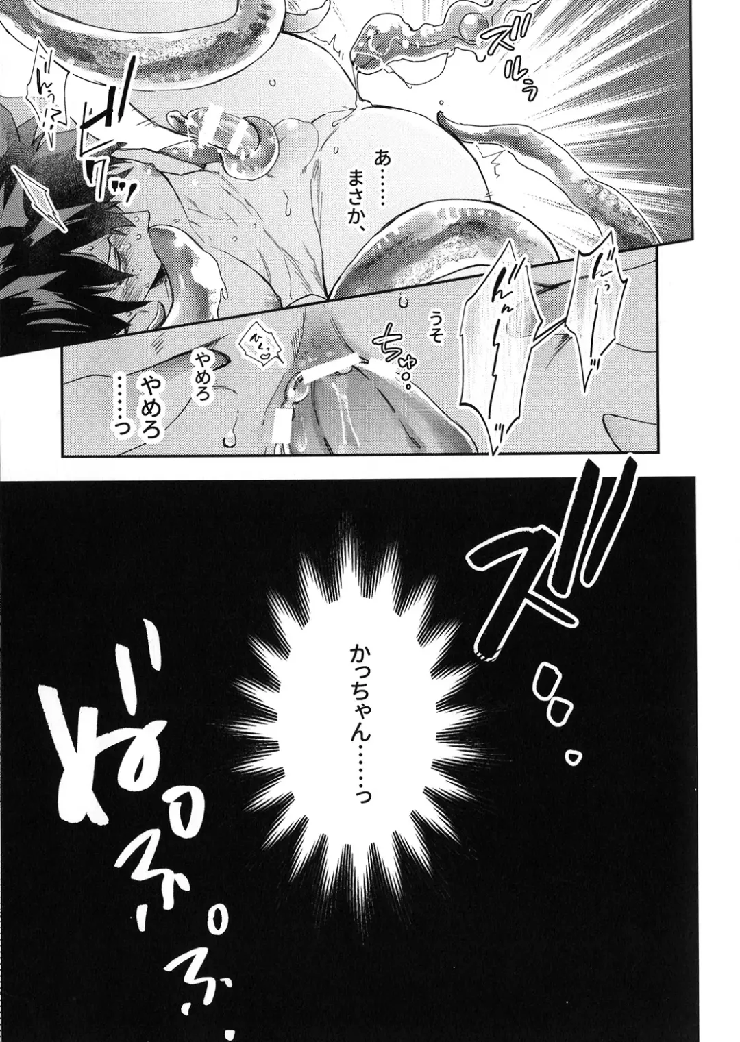 [Nachi] ALIVE II Fhentai - Page 28