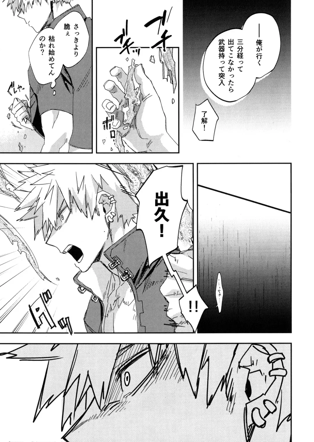 [Nachi] ALIVE II Fhentai - Page 32