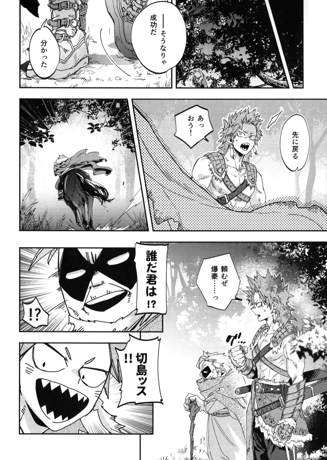 [Nachi] ALIVE II Fhentai - Page 43