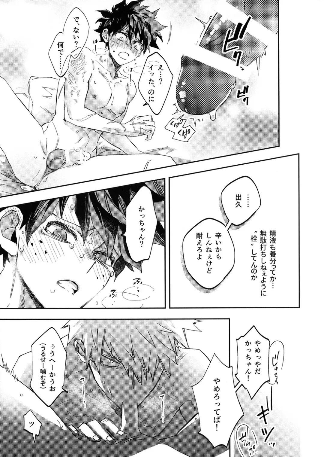 [Nachi] ALIVE II Fhentai - Page 50