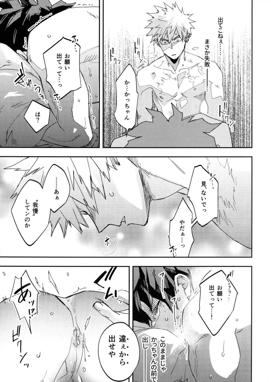 [Nachi] ALIVE II Fhentai - Page 54