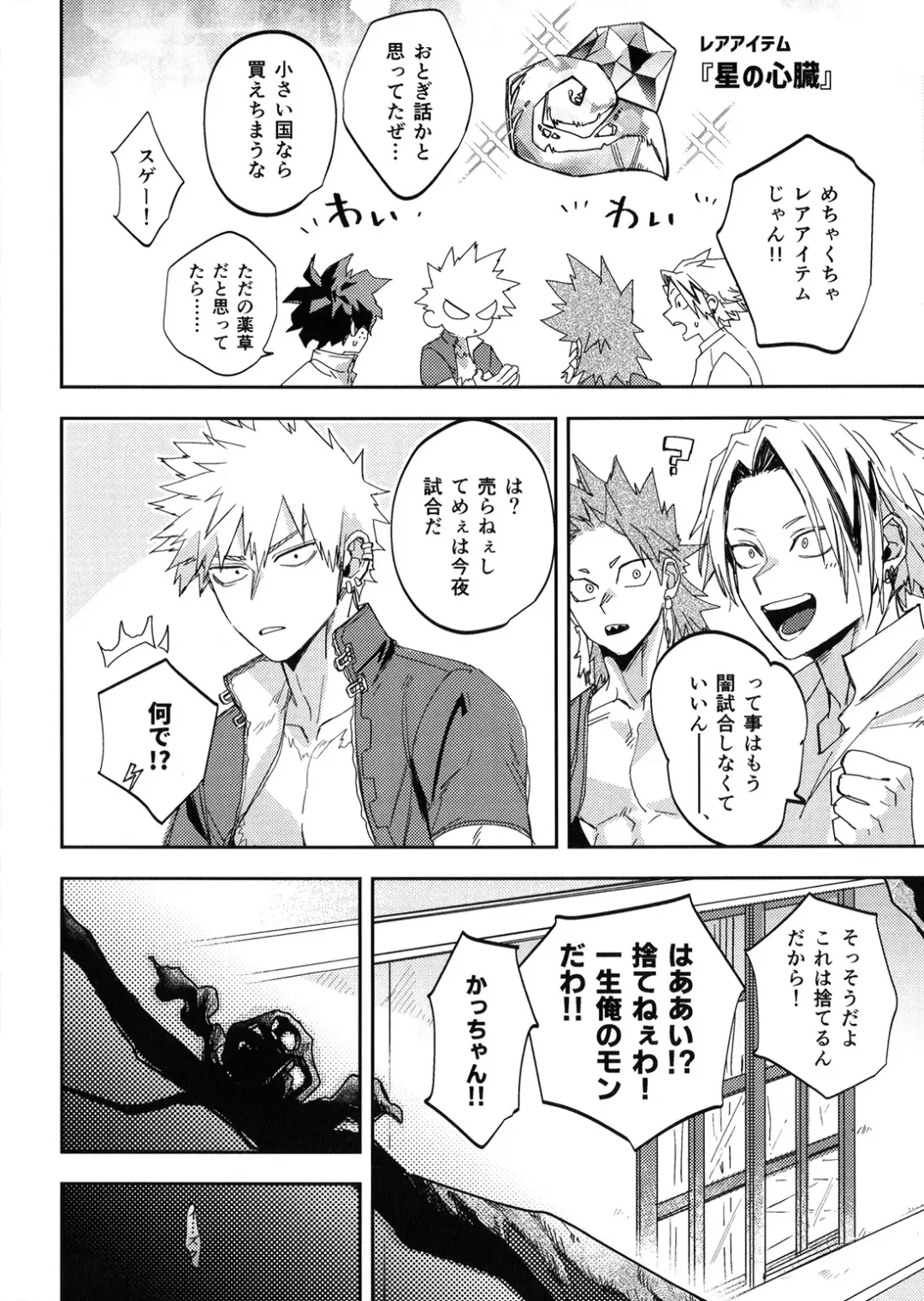 [Nachi] ALIVE II Fhentai - Page 59