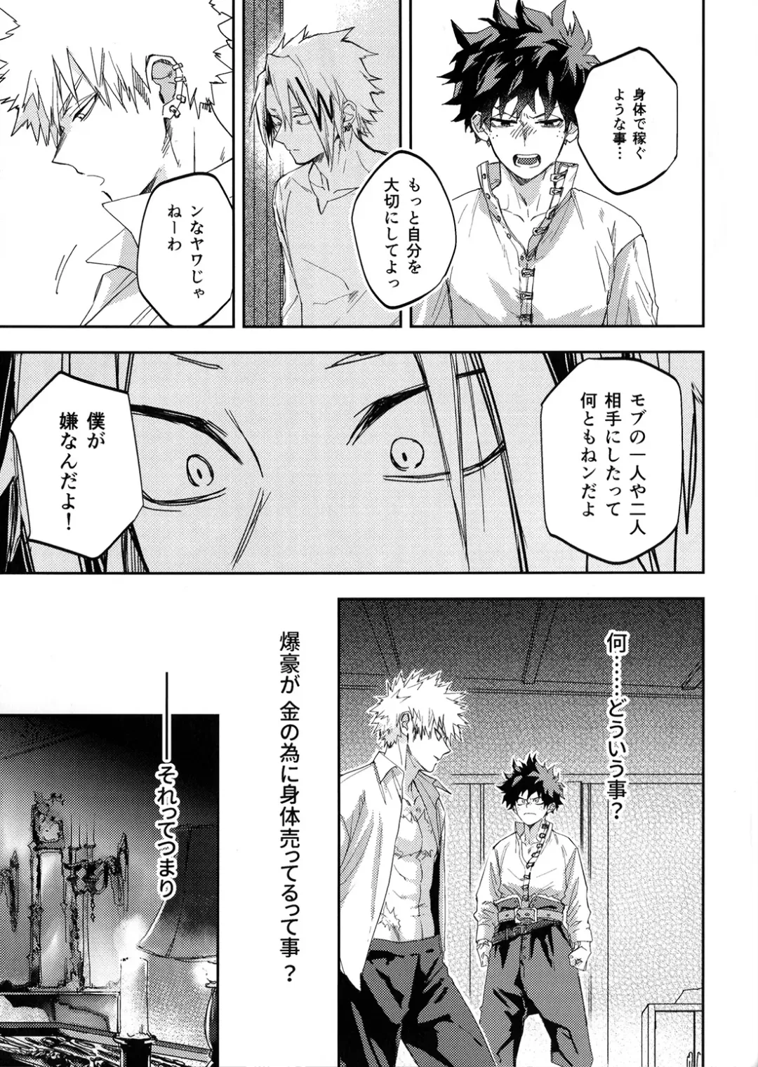 [Nachi] ALIVE II Fhentai - Page 6