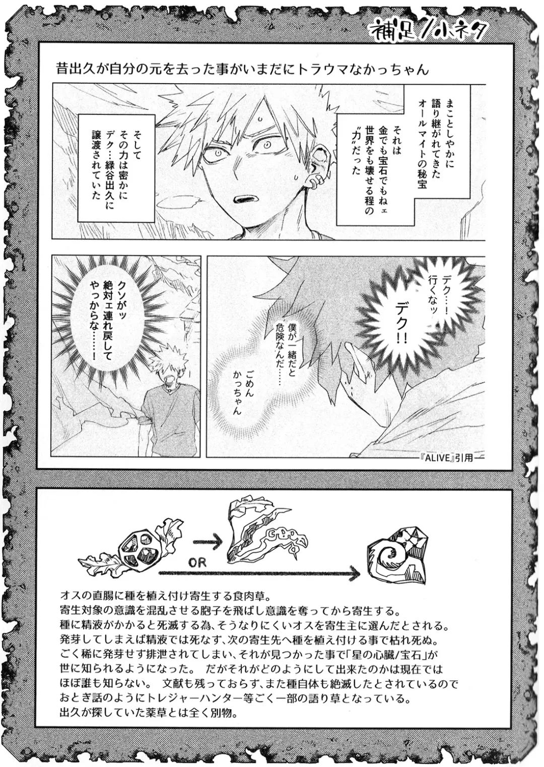 [Nachi] ALIVE II Fhentai - Page 60