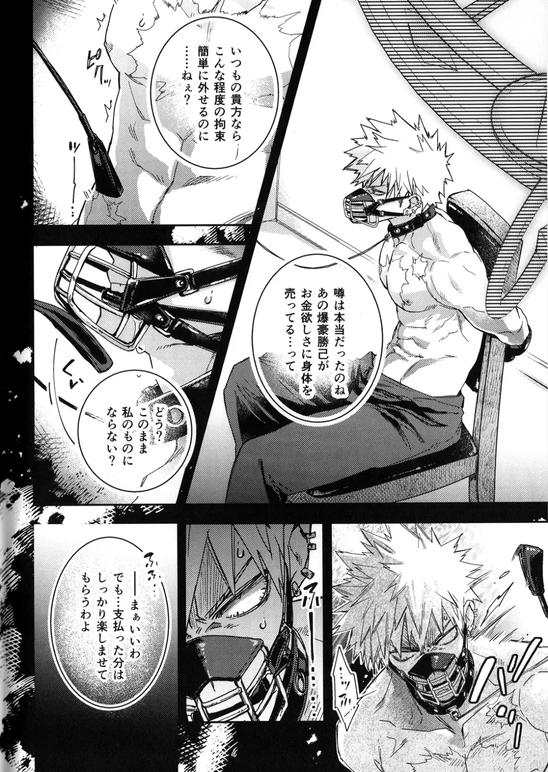 [Nachi] ALIVE II Fhentai - Page 7