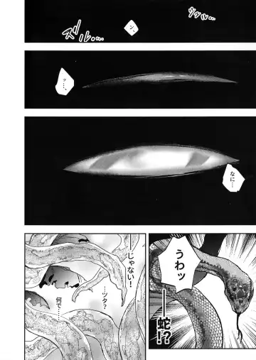 [Nachi] ALIVE II Fhentai - Page 23