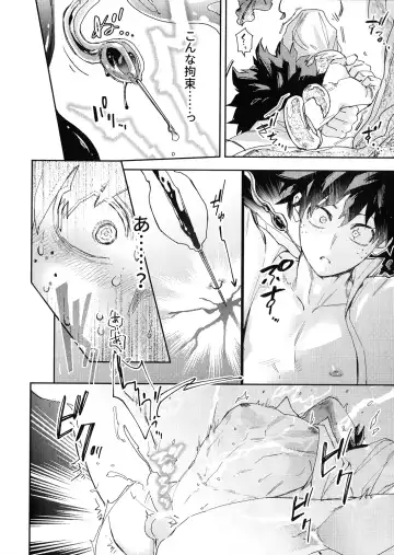 [Nachi] ALIVE II Fhentai - Page 25