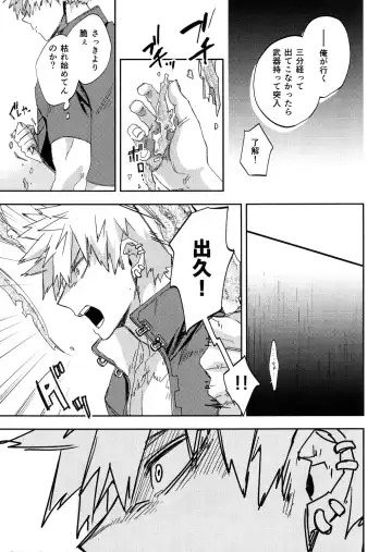 [Nachi] ALIVE II Fhentai - Page 32