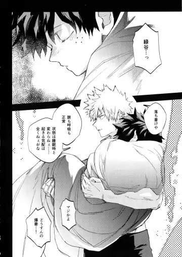 [Nachi] ALIVE II Fhentai - Page 37