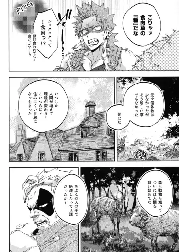 [Nachi] ALIVE II Fhentai - Page 41