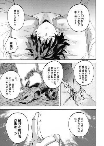 [Nachi] ALIVE II Fhentai - Page 42