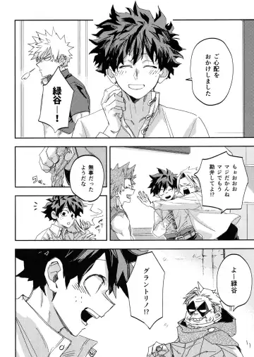 [Nachi] ALIVE II Fhentai - Page 57