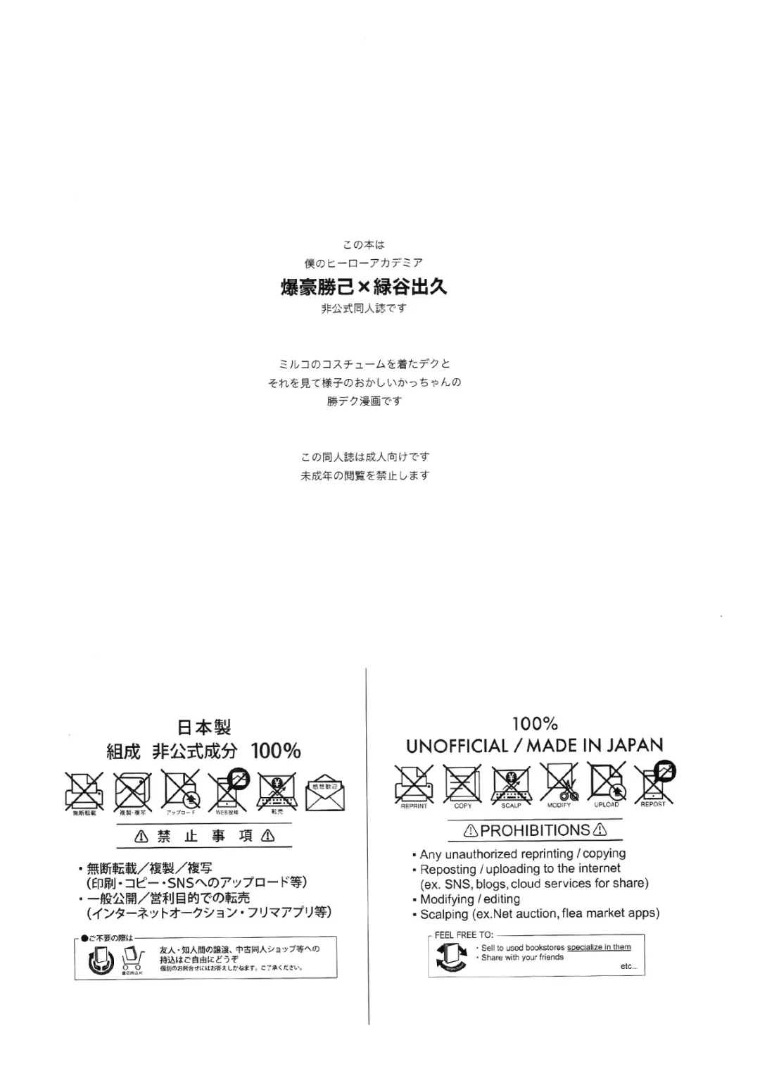 [Shion] HOW TO TRAIN MY BUNNY Fhentai - Page 3