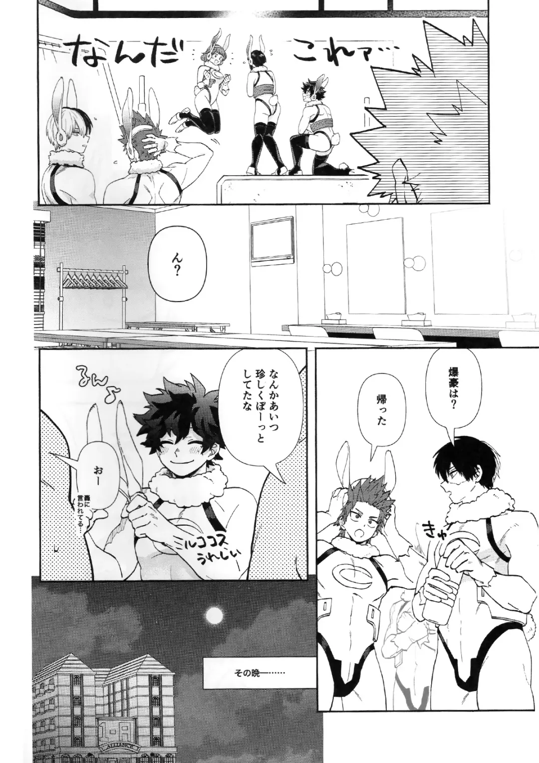 [Shion] HOW TO TRAIN MY BUNNY Fhentai - Page 5