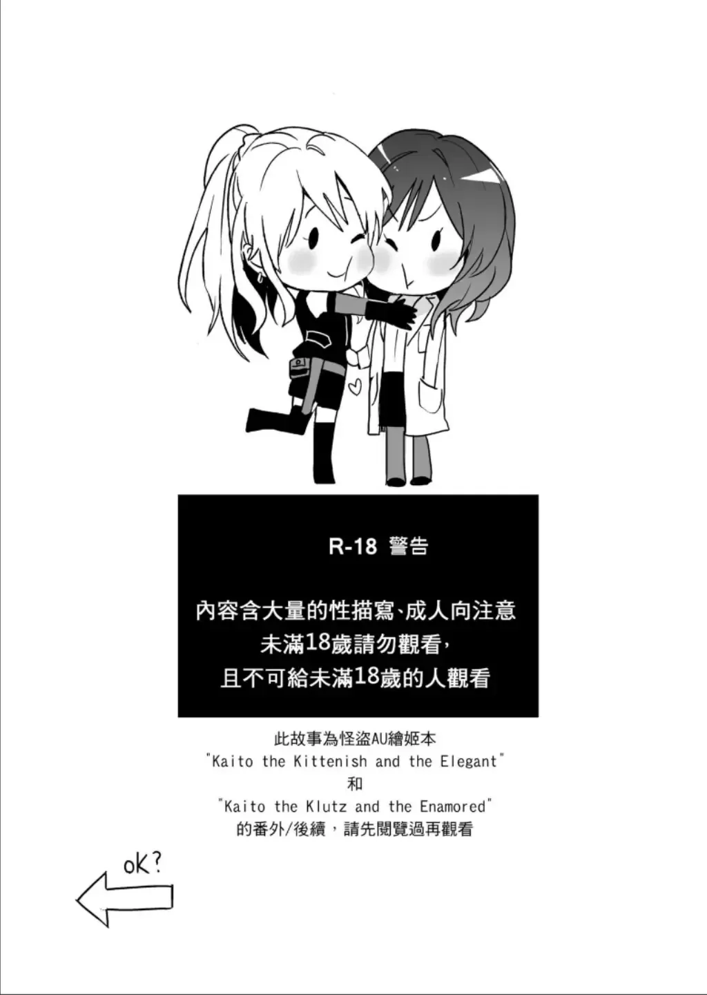 [Kuma] Kaito Carnival Night Fhentai - Page 2