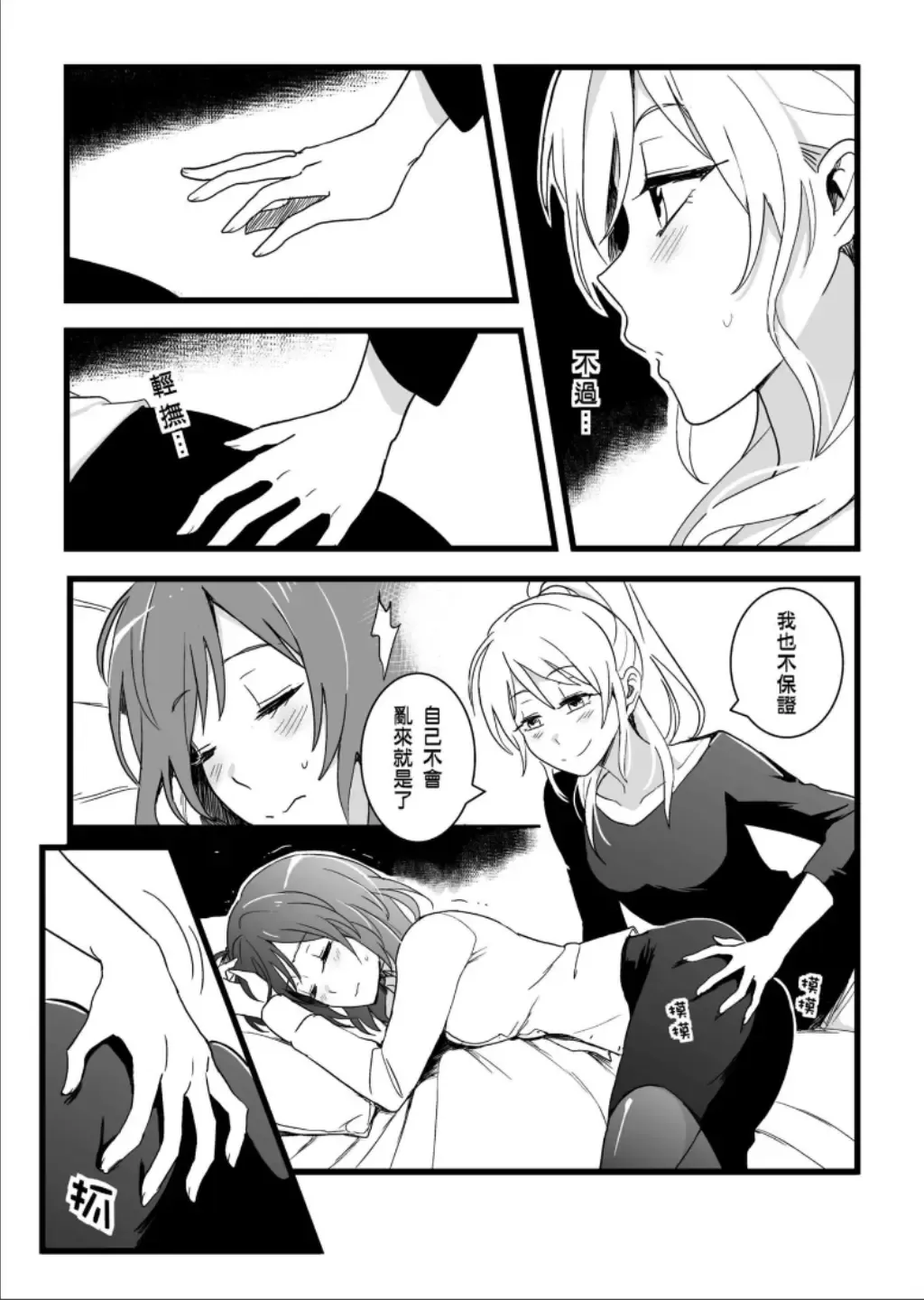 [Kuma] Kaito Carnival Night Fhentai - Page 5