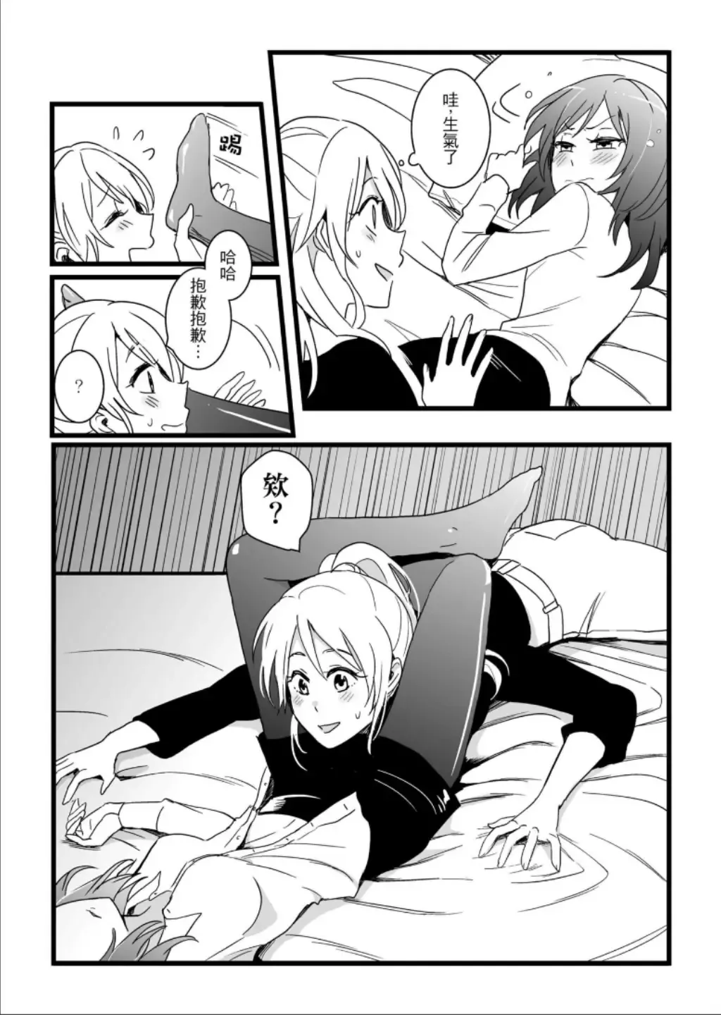 [Kuma] Kaito Carnival Night Fhentai - Page 6