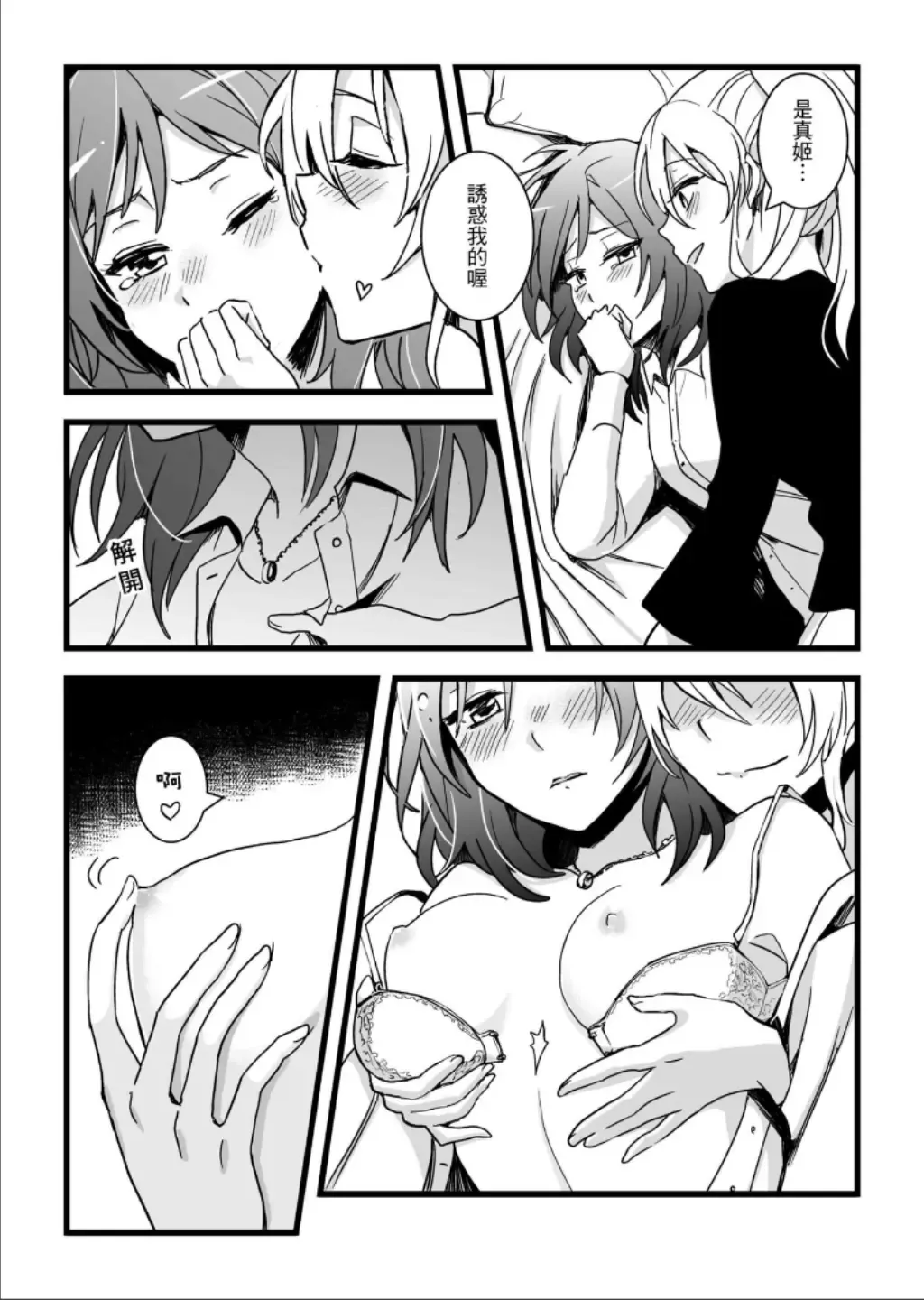 [Kuma] Kaito Carnival Night Fhentai - Page 9