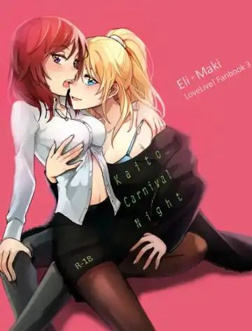 Read [Kuma] Kaito Carnival Night - Fhentai