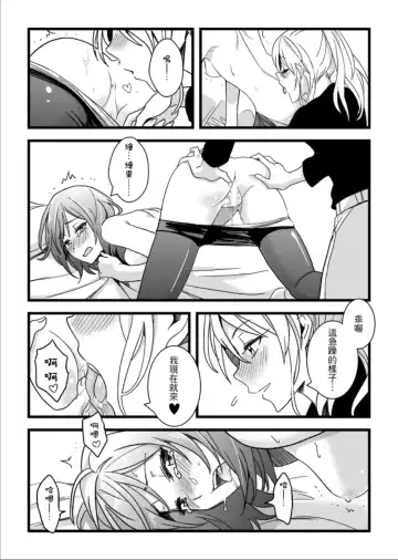 [Kuma] Kaito Carnival Night Fhentai - Page 12