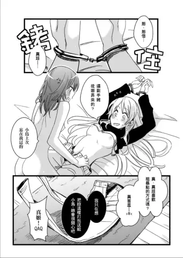 [Kuma] Kaito Carnival Night Fhentai - Page 17