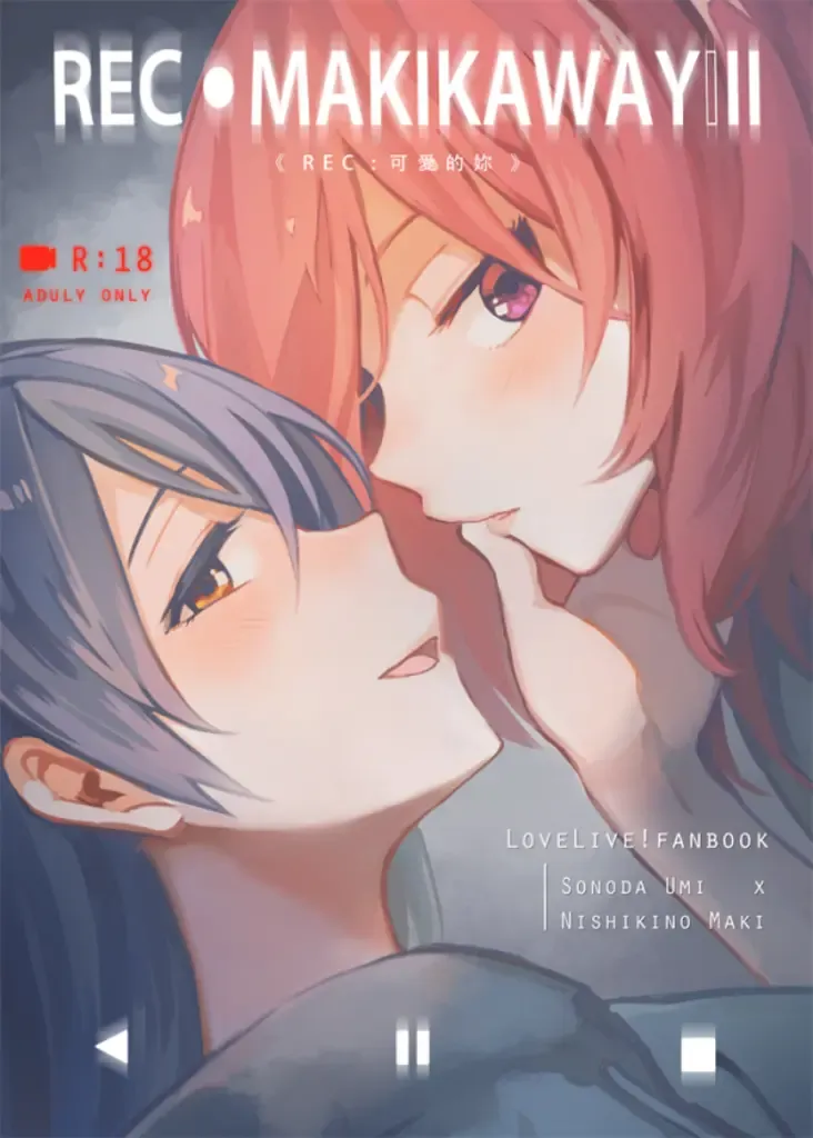 [Kuma] REC●可愛的妳 Fhentai - Page 1