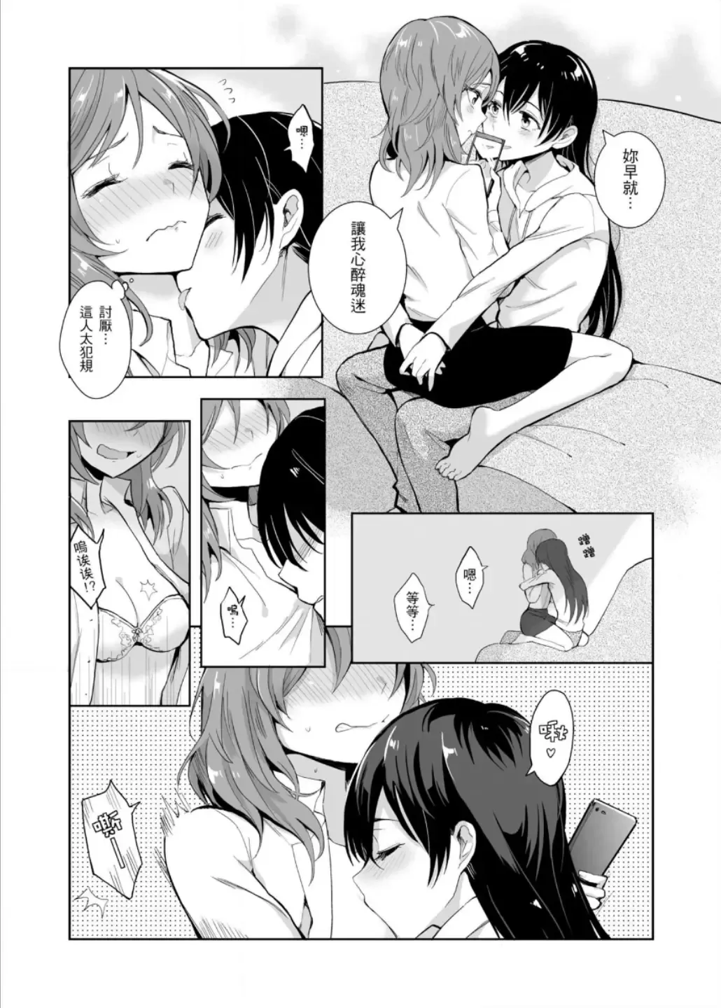 [Kuma] REC●可愛的妳 Fhentai - Page 16