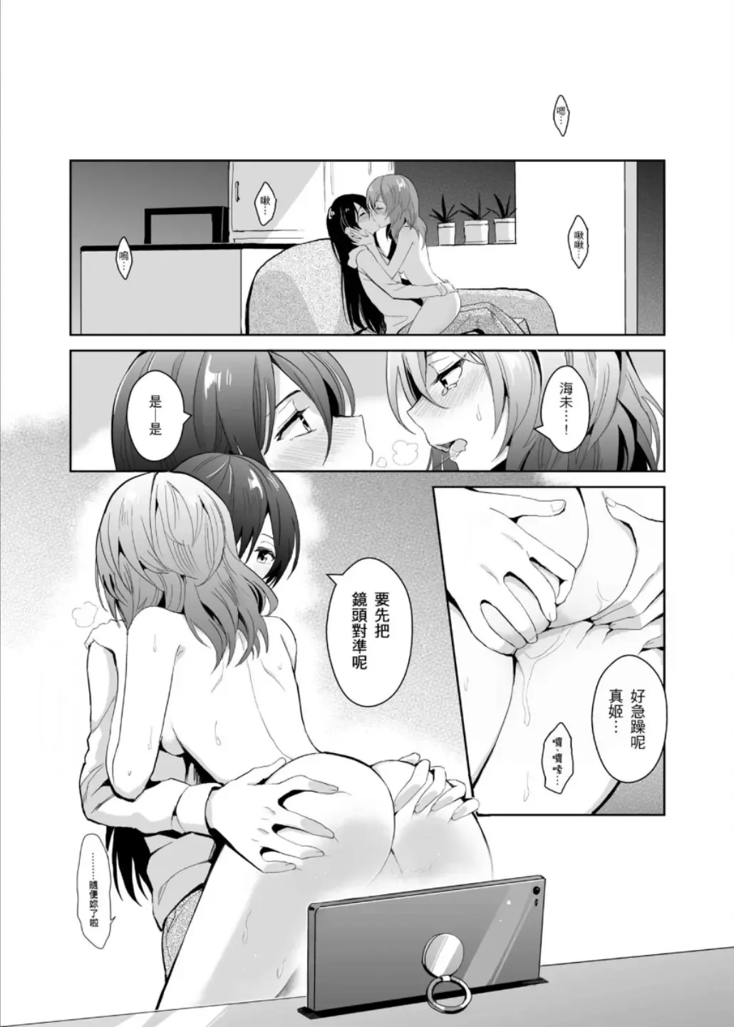 [Kuma] REC●可愛的妳 Fhentai - Page 31