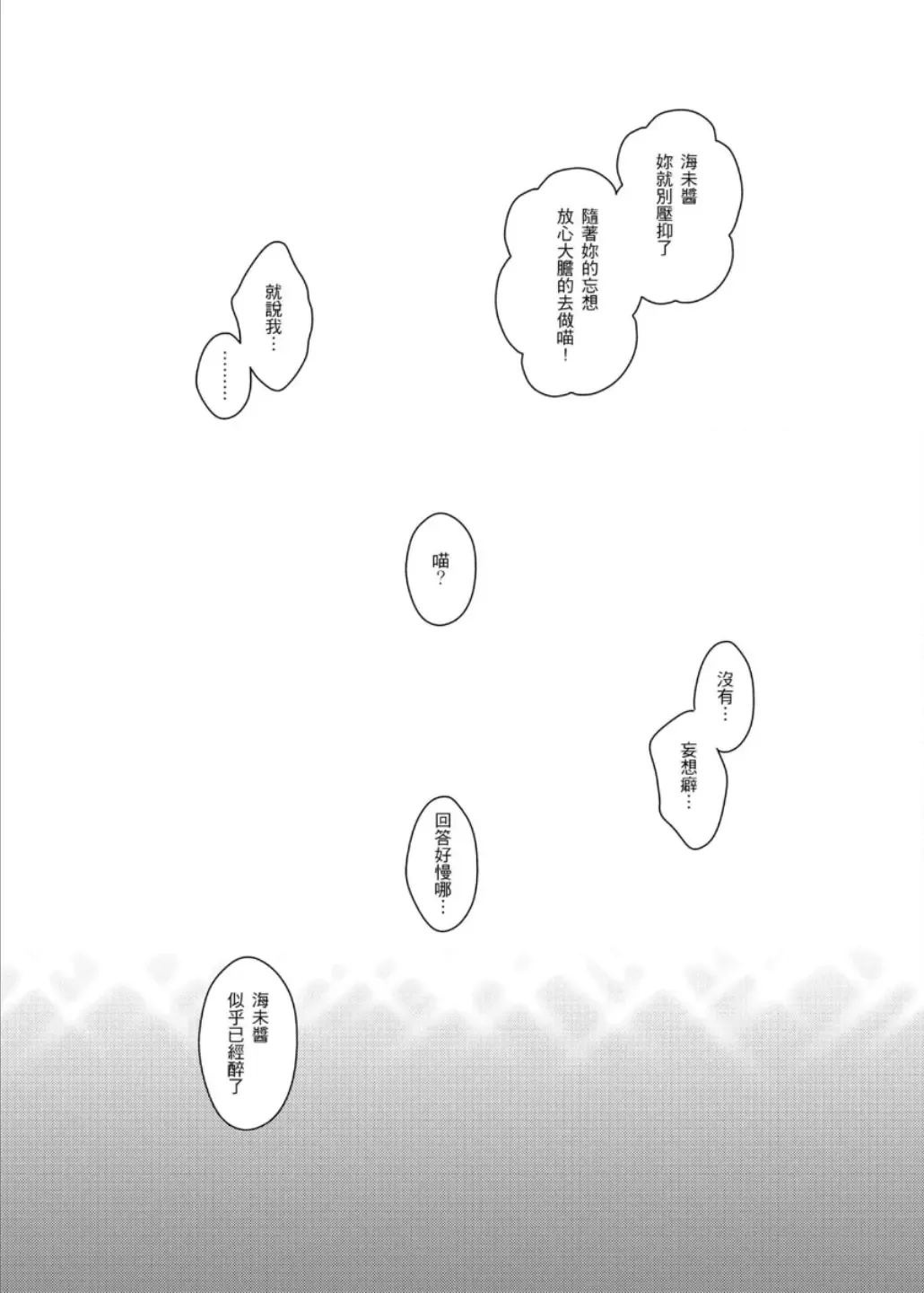 [Kuma] REC●可愛的妳 Fhentai - Page 8