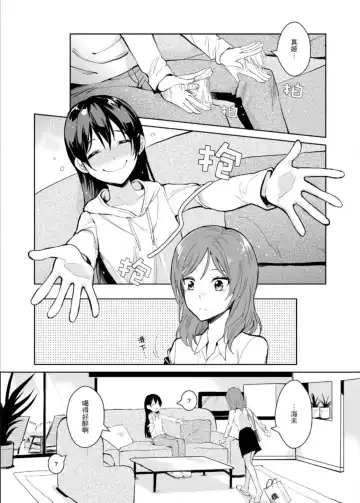 [Kuma] REC●可愛的妳 Fhentai - Page 10