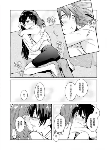 [Kuma] REC●可愛的妳 Fhentai - Page 11