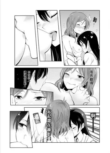 [Kuma] REC●可愛的妳 Fhentai - Page 18
