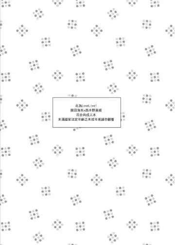 [Kuma] REC●可愛的妳 Fhentai - Page 2