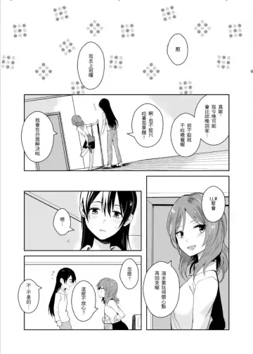 [Kuma] REC●可愛的妳 Fhentai - Page 3