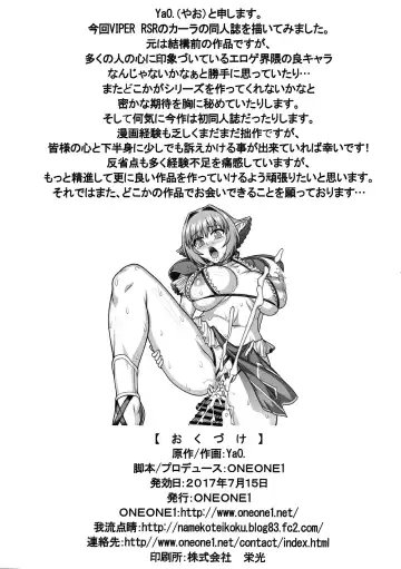 [Yao.] Torawareta Seikishi no Sonogo Fhentai - Page 24