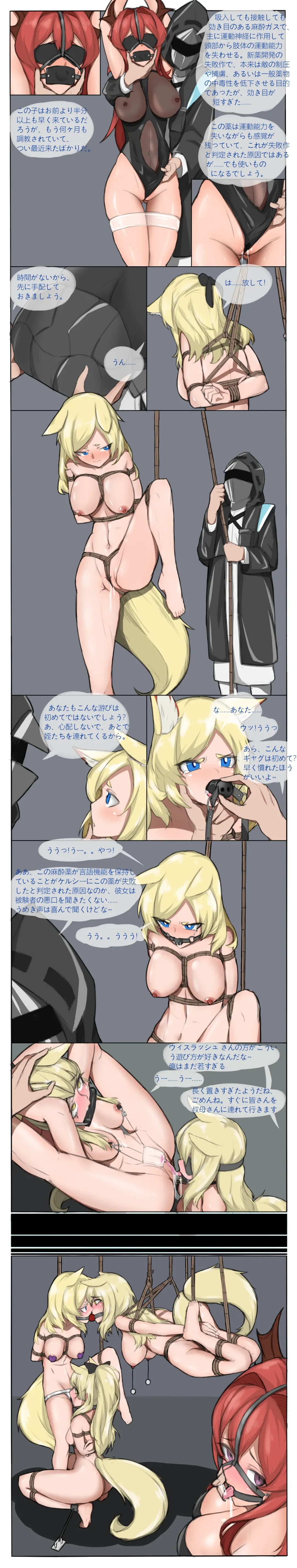 I got a new pet ww Fhentai - Page 8